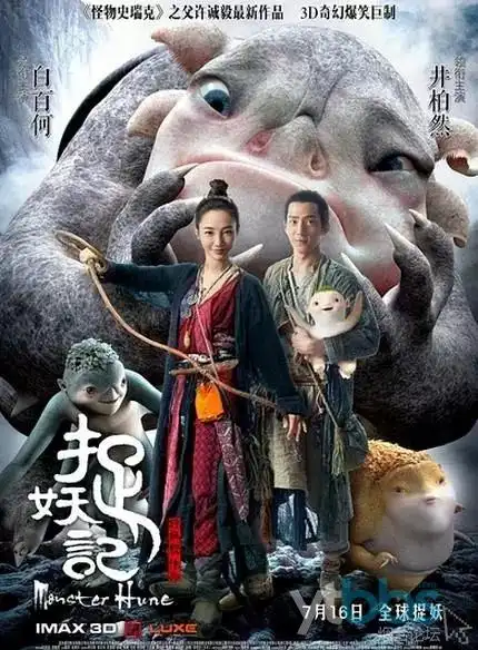 星轨列车动漫新番在线观看